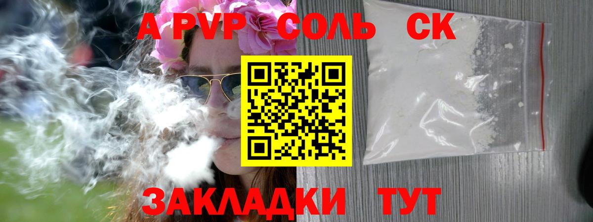 Alpha PVP  Вход с VPN  Альфа ПВП мука  Ростов-на-Дону  A PVP Crystall  Alpha-PVP СК КРИС 