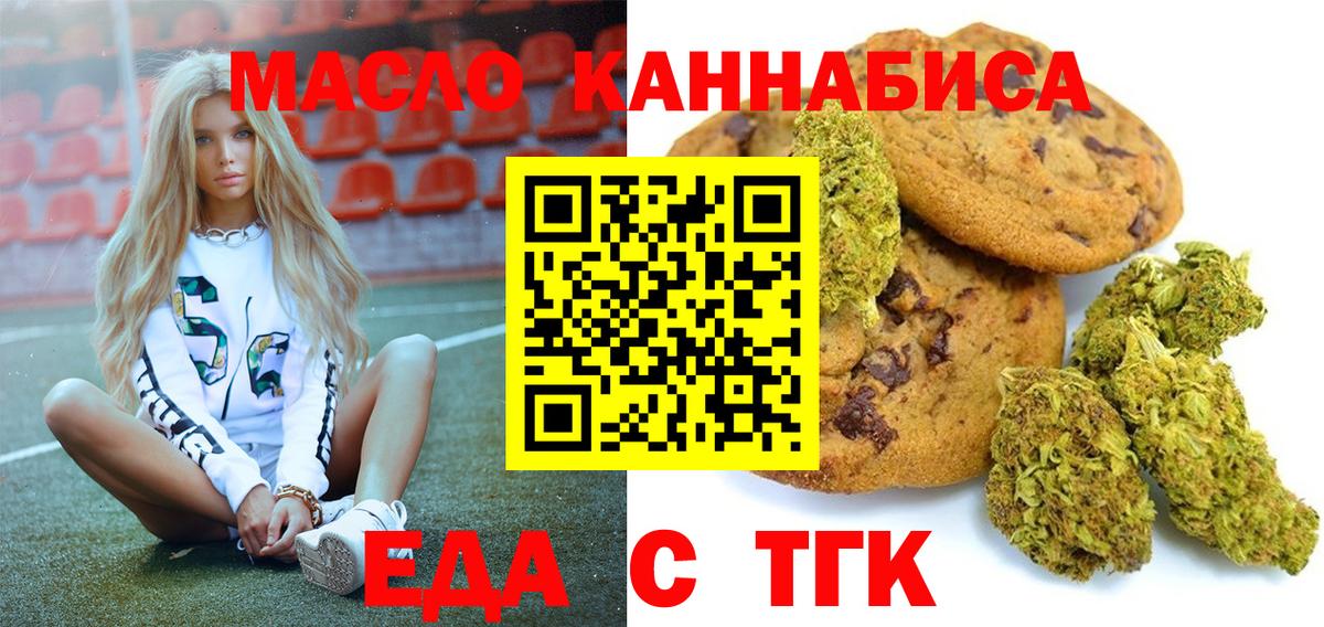 Ростов-на-Дону  Canna-Cookies конопля  Вход с VPN 