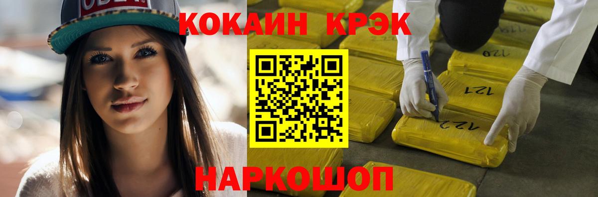 COCAIN VHQ Ростов-на-Дону