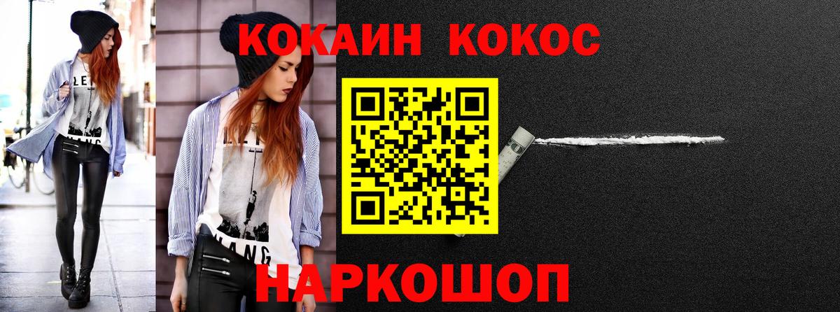 Кокаин Columbia  COCAIN Перу  Ростов-на-Дону  Вход с VPN 