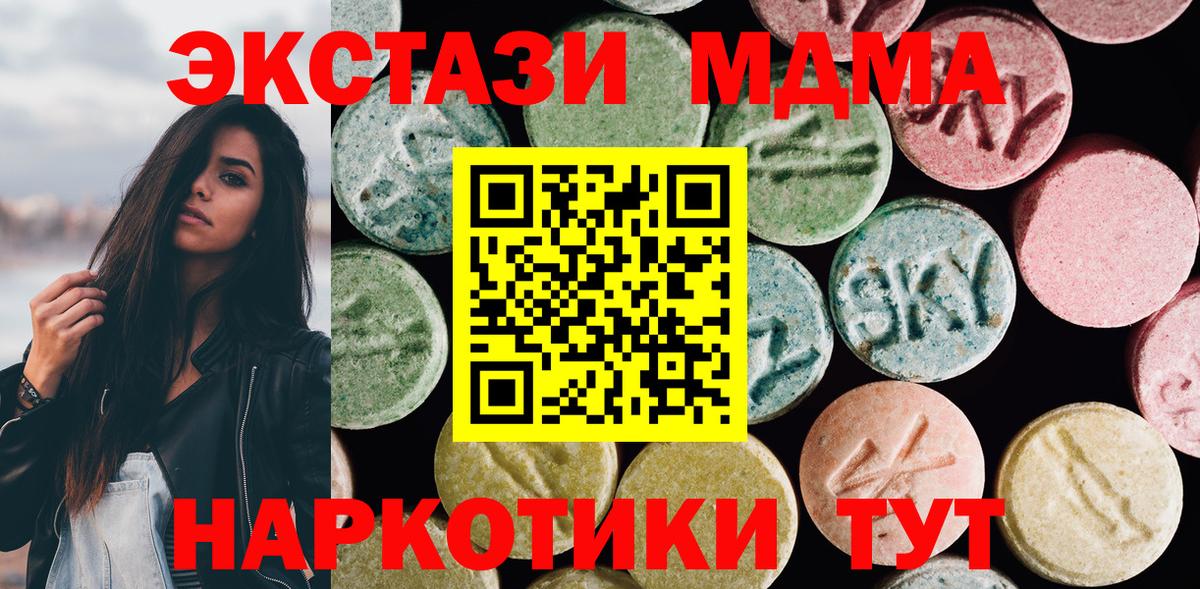 Экстази Punisher  Ecstasy  закладка  Вход с VPN  Ростов-на-Дону 