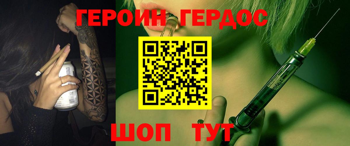 Героин герыч Ростов-на-Дону