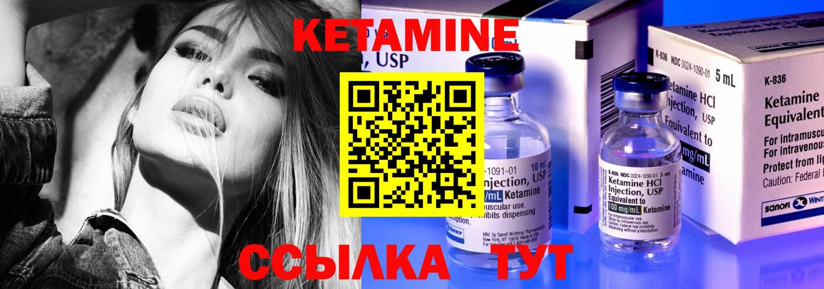 Кетамин VHQ Ростов-на-Дону