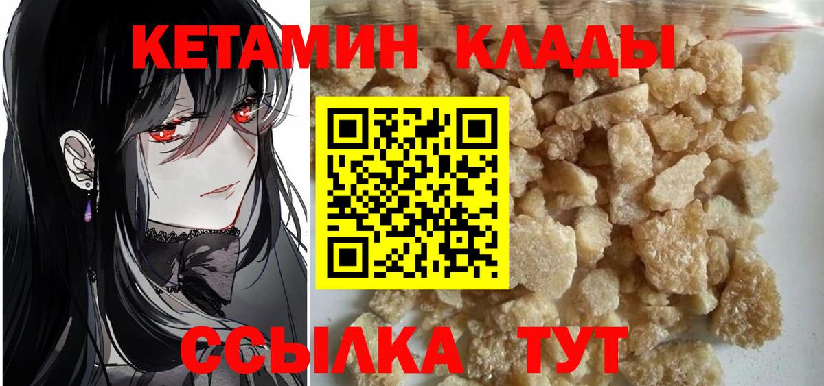 Кетамин ketamine  Вход с VPN  Ростов-на-Дону  Кетамин ketamine 