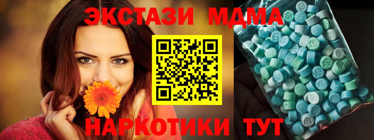 MDMA Molly  Вход с VPN  МДМА  МДМА кристаллы  Ростов-на-Дону 