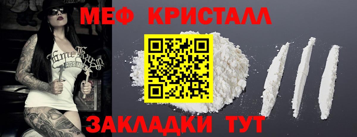 Мефедрон VHQ  Вход с VPN  Ростов-на-Дону 