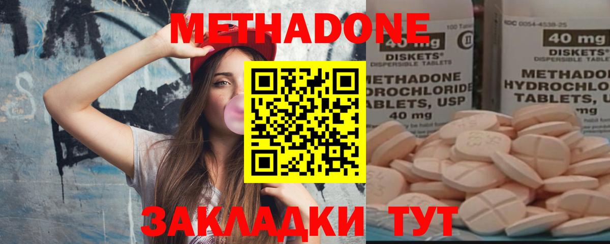МЕТАДОН кристалл  Метадон мёд  darknet официальный сайт  Ростов-на-Дону  Вход с VPN 