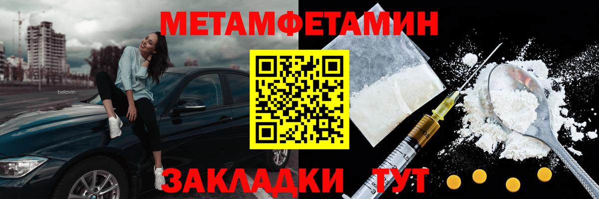 Метамфетамин Methamphetamine  Вход с VPN  Ростов-на-Дону 