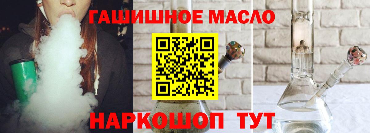 Дистиллят ТГК гашишное масло Ростов-на-Дону